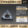 Hoja de rosca CNC Huhao con dientes internos/externos de 16 dientes, cabezal de corte de torno IR, cortador de acero inoxidable de 55/60 grados