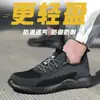 Zapatos de Protección Laboral de Verano Transpirables para Hombre y Mujer, Antiaplastastamiento, Antipenetración, Construcción Ligera y Cómoda, Antideslizantes
