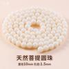 Ventas Directas de Fábrica Cuentas de Bodhi de Jade Blanco 6-12 mm Pulsera de Cuentas Semi-Terminadas Accesorios Cuentas de Bodhi de Jade Blanco Mercancía al por Mayor