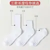 Calcetines de Baloncesto de Caña Alta Estilo Americano de Longitud Media para Hombre, Calcetines Antideslizantes para Correr con Planta Gruesa de Toalla, Color Sólido Blanco y Negro, Calcetines Deportivos para Pareja