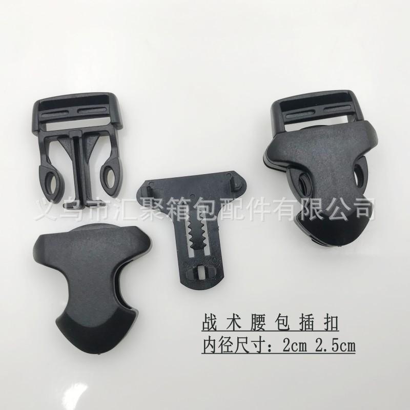 战术腰包插扣