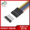 Cable de extensión TJC8 DuPont futaba a cableado de 2,54 pines de línea de terminal macho a hembra, línea de conexión de máquina tortuga