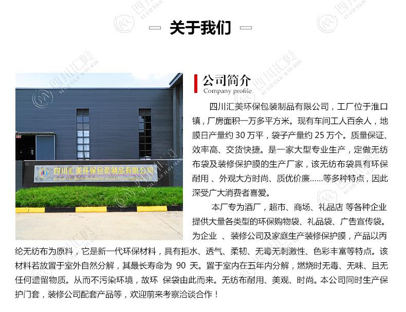 公司简介_01.jpg