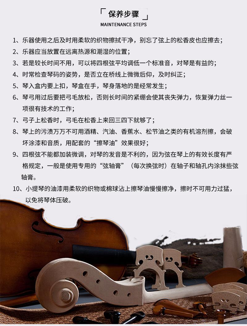 佳缘乐器详情_09