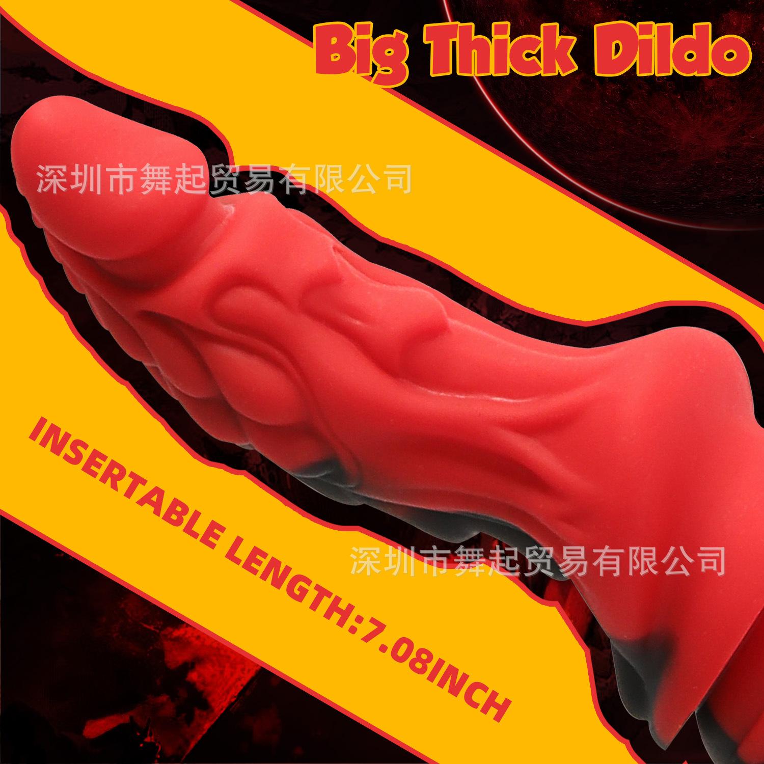 阳具