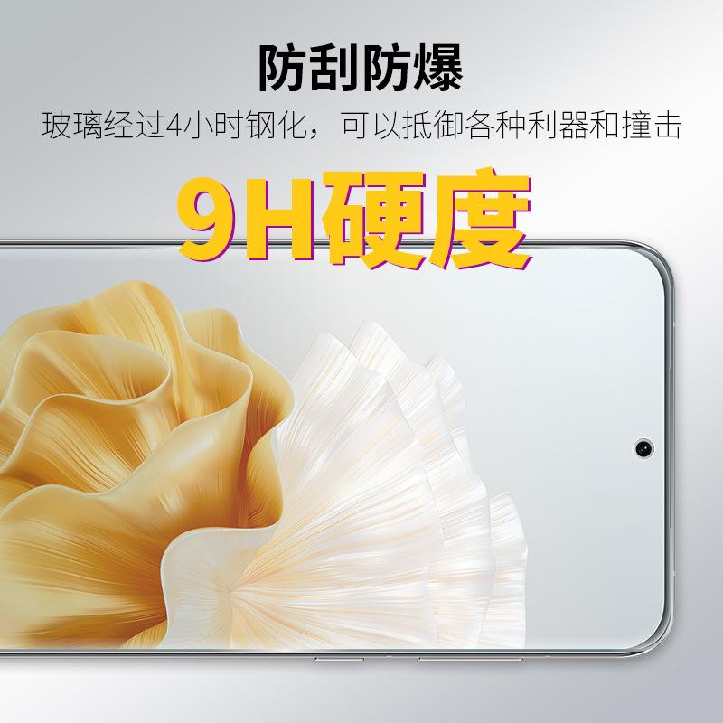 P70钢化膜_02