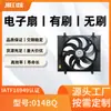 Ventilador Eléctrico Cepillado Dongfeng Fengguang S560 1.5/1.8 014Bq