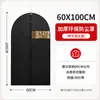 Funda especial antipolvo para almacenamiento de ropa, bolsa antipolvo negra transparente engrosada para uso transfronterizo, funda de ropa colgante para armario doméstico a prueba de humedad