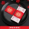Paquete de Dinero para Regalo de Compromiso, Set de Dinero en Sobre Rojo, Sello con Carácter de Doble Felicidad, Especial para Bodas, Dinero de Boda de Diez Mil Yuanes con Sobre Estilo Nuevo 2026