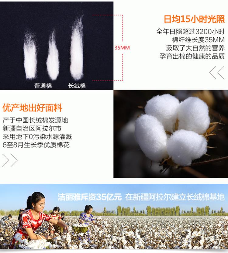 洁丽雅童巾6434-1详情_13