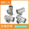 Acero Inoxidable 304 Tipo Conexiones Roscadas de Tres Vías Roscas Macho y Hembra Codo Tes Tipo Y Conector de Rosca Hembra 2 puntos 3 puntos 4 puntos 6 puntos