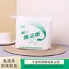 100 Piezas de Papel Electroestático para Eliminar el Polvo, Papel de Aspiradora Desechable No Tejido, Papel para Eliminar el Polvo de Repuesto para Mopa, Multifunción