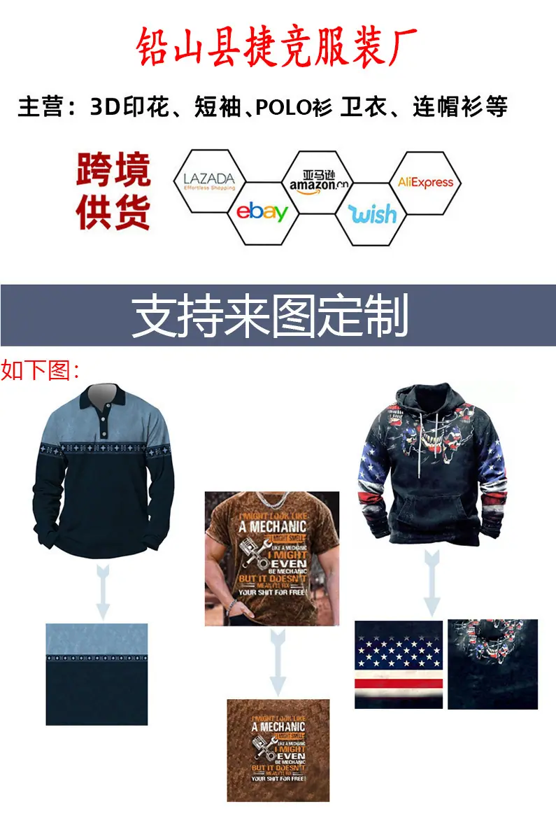 捷