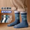 Calcetines para Niños Otoño e Invierno Nuevo Producto Tipo a Algodón Peinado Color Sólido Calcetines para Niños y Niñas Absorbentes de Sudor Deportivos de Caña Media Calcetines para Estudiantes Venta al por Mayor