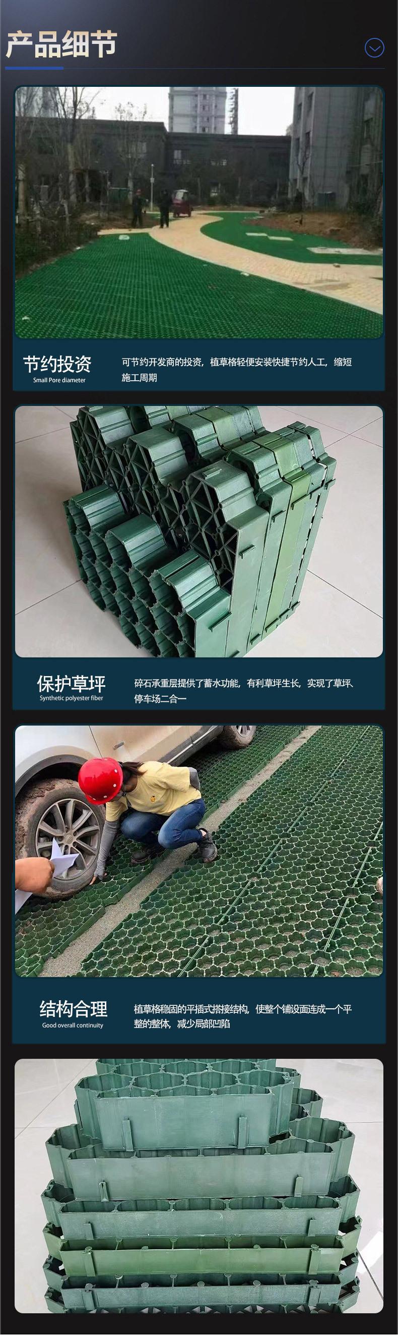 49植草格_05