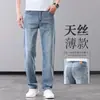 Jeans de seda helada de alta gama para hombre, nuevo modelo de otoño, pantalones casuales ultra delgados de Tencel para hombre, corte recto y holgado, nuevos pantalones para hombre