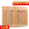 Bolsa para Archivos Bolsa para Archivos de Papel Kraft Bolsa para Archivos Bolsa para Archivos de Información de Clientes Inmobiliarios Logo de Impresión Personalización