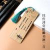 Marcador de Página de Bambu Estilo Chinês Incentivando Alunos a Aprender Poesia Poesia Inspiradora Estilo Antigo Aprendendo Poesia Antiga Marcador de Página de Bambu Presente Criativo