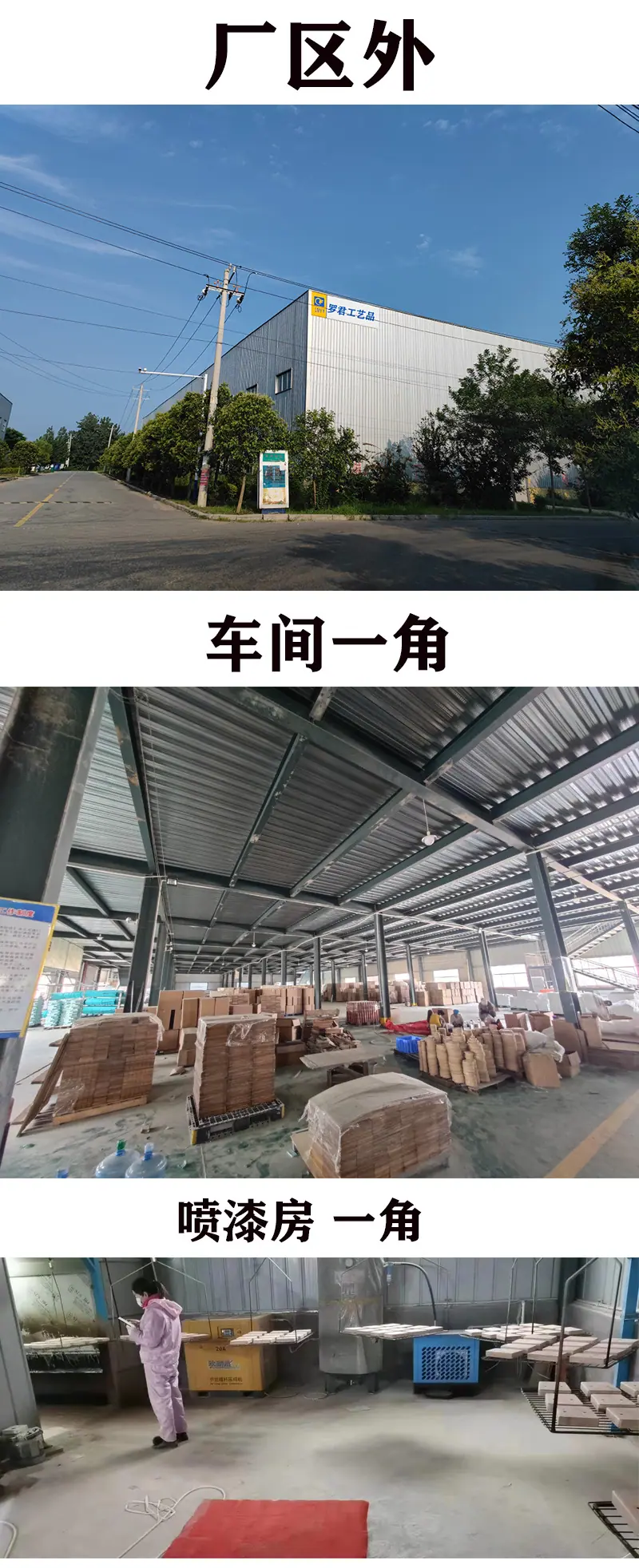 厂区外