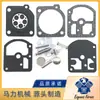 Adecuado para Kit de Reparación de Carburador para Motosierra Stihl 009 010 011 012 Zama Rb-11 Rb-7