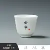 Taza Blanca de Porcelana de Alta Calidad para Maestro de Kung Fu, Taza de Cerámica para Degustación de Té, Taza Individual, Taza de Té de Nuevo Estilo Chino con Texto, Juego de Té Personal para Uso en Casa