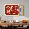 Pintura Decorativa para Cubierta de Caja de Medidor Eléctrico con Carácter de Fortuna Estilo Chino, Placa Decorativa para Cubierta de Interruptor Eléctrico, Pintura Colgante para Caja Eléctrica de Restaurante, Fábrica de Origen