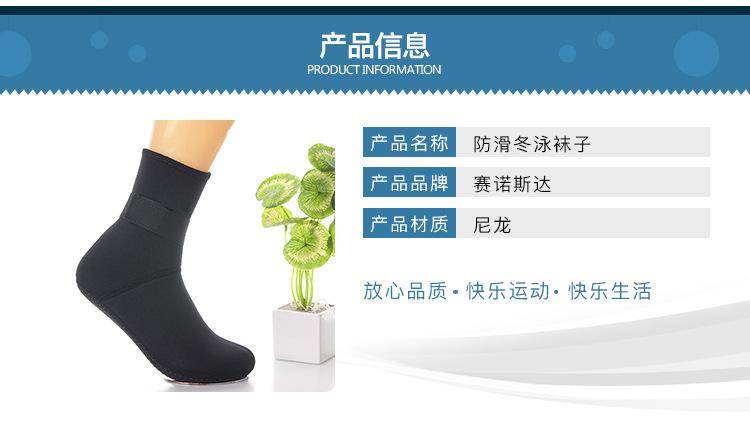沙滩袜