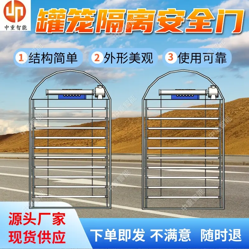 罐笼隔离安全门.jpg