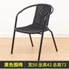 Silla de Balcón para Exteriores, Silla de Mimbre de Hierro Forjado, Silla con Respaldo Hueco, Silla para Ajedrez y Cartas, Silla de Plástico para el Hogar, Sillón Sencillo, Silla tipo Mimbre para Ocio