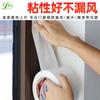 Cinta de PE resistente al viento para sellar ventanas, impermeable, a prueba de humedad y polvo, sin pegamento, cinta especial para sellar espacios y evitar fugas de aire en puertas y ventanas.