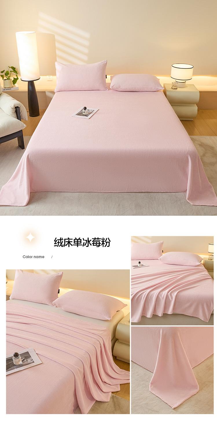 绒床单冰莓粉.jpg