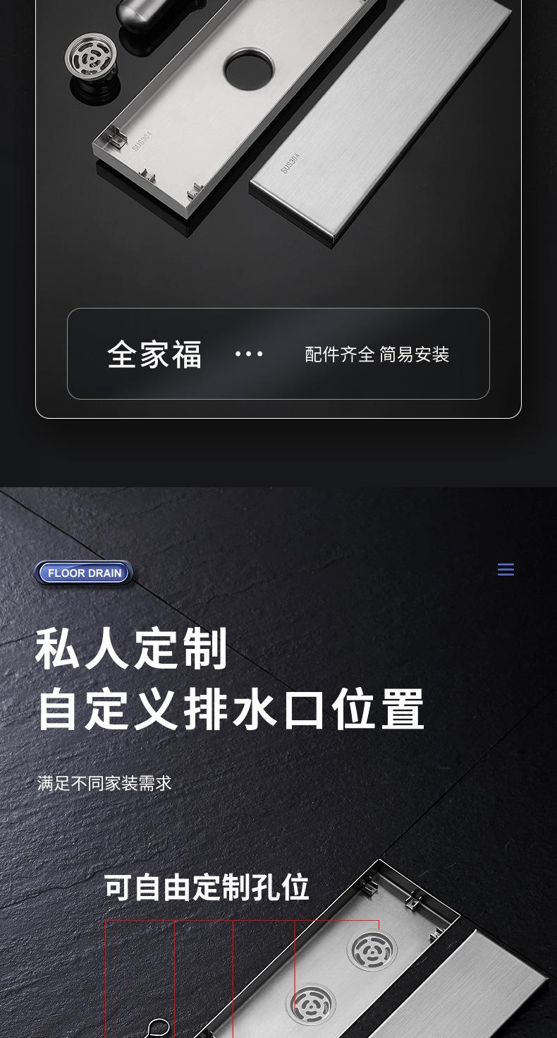 220112-拉丝隐藏长地漏--22SKU_17