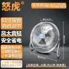 Ventilador de suelo de ocho velocidades, ventilador industrial, viento fuerte de alta potencia, ventilador eléctrico de escritorio doméstico tipo sentado, ventilador de suelo