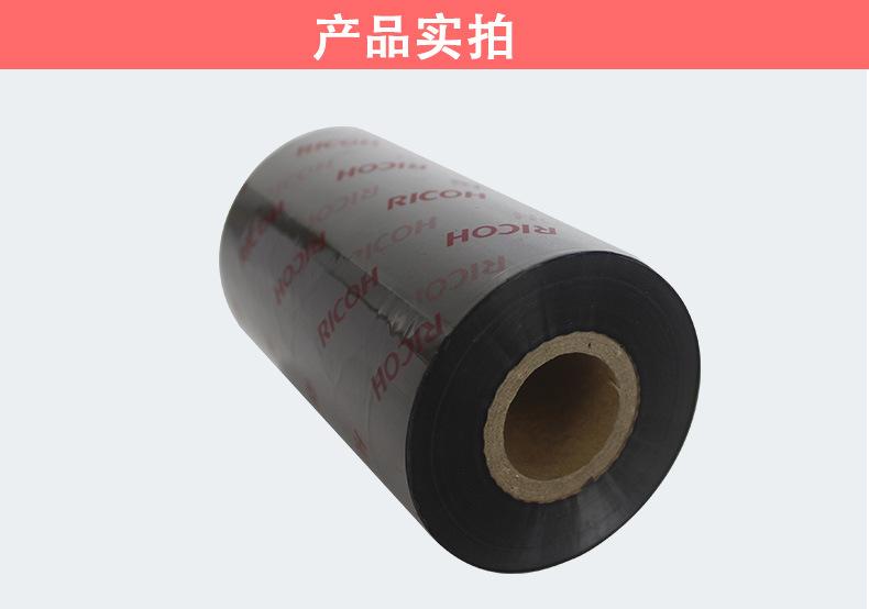理光树脂碳带B110CR详情页_10.jpg