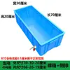 Caja Plegable Blanca, Caja de Plástico Engrosada, Caja de Plástico Grande, Caja de Herramientas, Cesta de Plástico, Caja de Logística, Caja Rectangular para Cría de Tortugas, Otros
