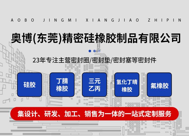 密封圈详情_01