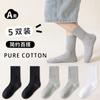 Calcetines de Algodón Puro para Niños, Calcetines de Longitud Media, Calcetines Deportivos de Algodón Peinado para Niños Mayores, Otoño Niños y Niñas, Clase A, Zhuji 7 Venta al por Mayor