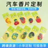 Tabletes de Fragrância para Carro Desenho Animado Frutas Personalizados Abacate Limão Cereja Laranja Melancia Tabletes de Fragrância para Carro