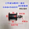 Tensor de Correia para Trator, Tensor de Correia para Micro Cultivador, Tensor de Correia para Colheitadeira, Tensor de Ferro para Correia Triângulo de Triciclo