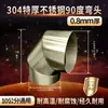 Tubo de Chimenea de Acero Inoxidable 304 Extra Grueso de 0.75 mm para Estufa de Leña, Chimenea, Caldera, Tubo de Escape para Estufa de Calefacción Exterior