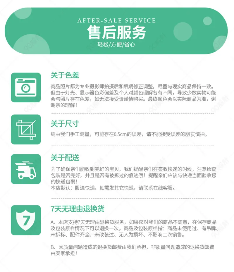 售后