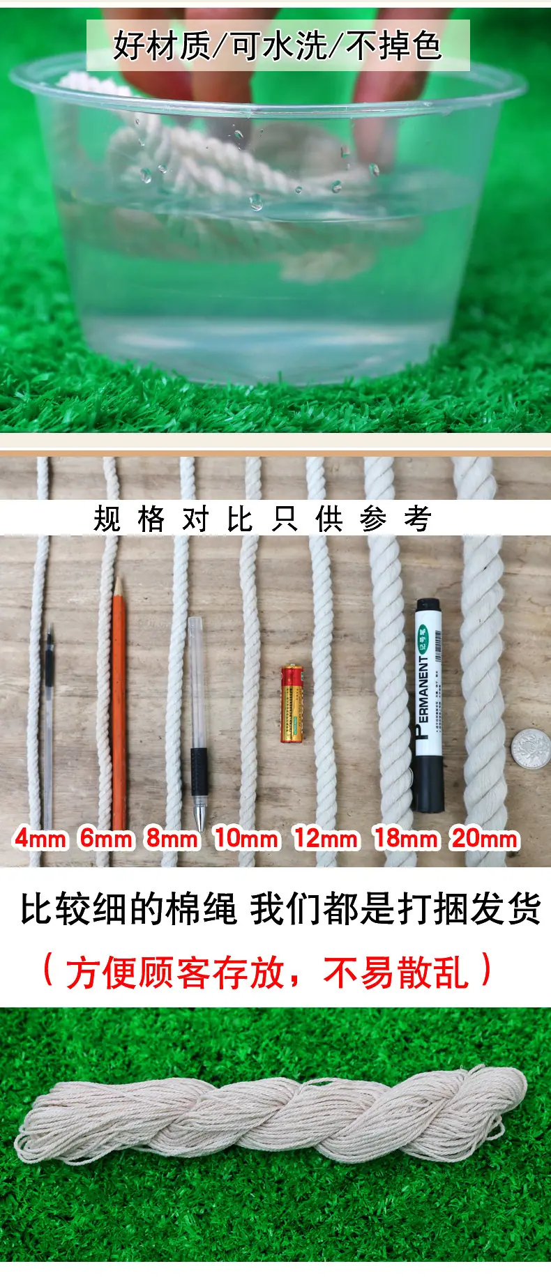 棉纱绳
