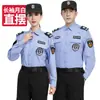 Ropa de Trabajo Profesional de Seguridad y Protección Verano Secado Rápido Camisa Azul de Manga Corta Propiedad de Protección Solar Transpirable Seda de Hielo