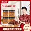 Molho de Carne, Sabor Cinco Especiarias, Bibimbap, Molho para Macarrão, Molho de Legumes, Sabor Cinco Especiarias em Lata, Arroz de Dormitório