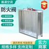 Válvula ignífuga, acero galvanizado, compuerta cortafuegos cuadrada para extracción de humos, ventilación industrial, acero inoxidable, válvula de control de flujo eléctrico
