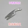 Pie deprensa para Máquina de Patrones de Computadora Modelo E Modelo G Soporte para Pie deprensa Placa de Freno de Corte de Hilo Soporte Modelo G Soporte de Montaje Piezas de Máquina de Coser