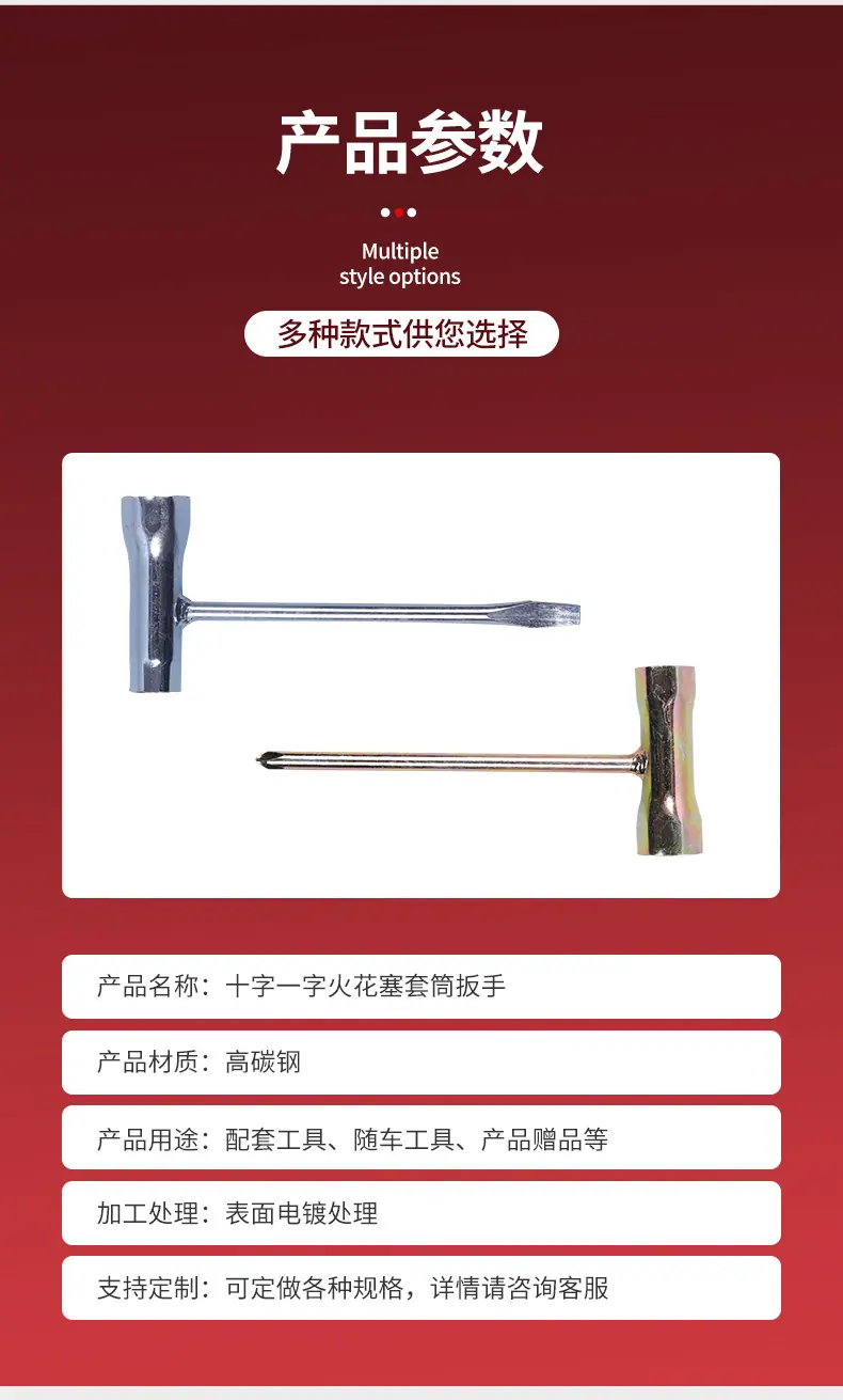火花塞套筒详情页_10
