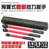 Chave de torque para pneu de automóvel tubo redondo chave de torque quilograma torque para frente e para trás soquete catraca ferramenta de chave rápida