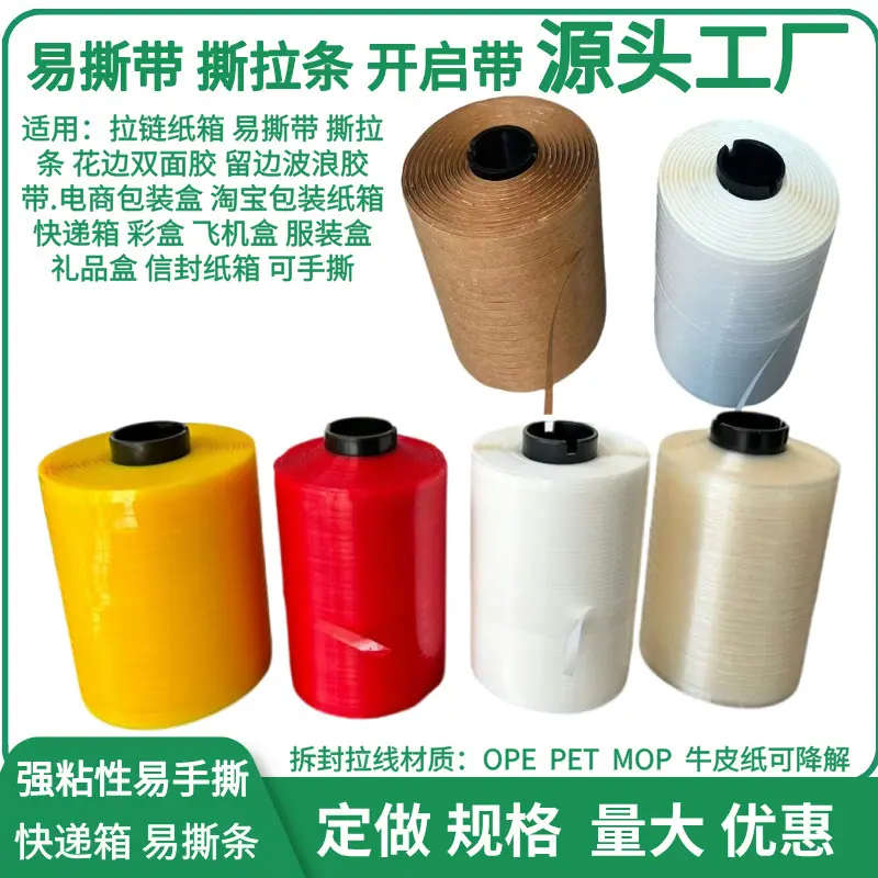 副本_副本_副本_电商美妆活动促销直通车主图__2025-0