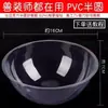 Ojo de Seguimiento de Cabeza de Bestia Ojos de Bestia Cabeza de Bestia Ojo de Seguimiento de Traje de Bestia Pieza de Ojo de Seguimiento de Cabeza de Bestia Material de Bricolaje Hemisferio de Alta Definición